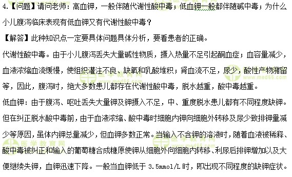 医学教育网初级护师:《答疑周刊》2019年第10期