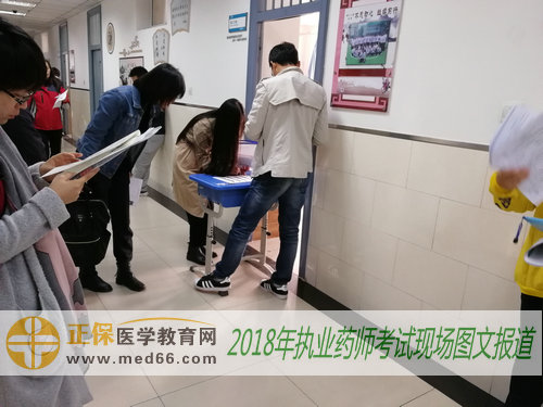 2018年执业药师考试北京考点考前核对信息