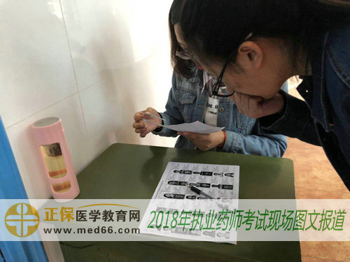 2018年执业药师考试北京市应用高级技工学校（南校区）考场核对信息