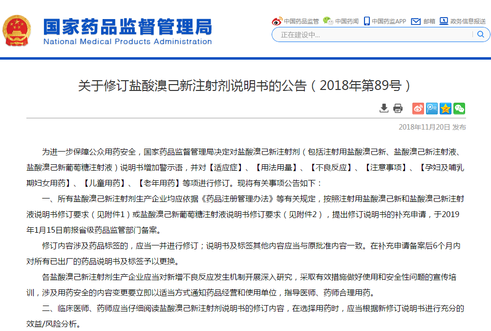 注意了!又一注射剂说明书被修改-儿童慎用