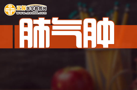 哪些预兆症状可能是得了肺气肿?