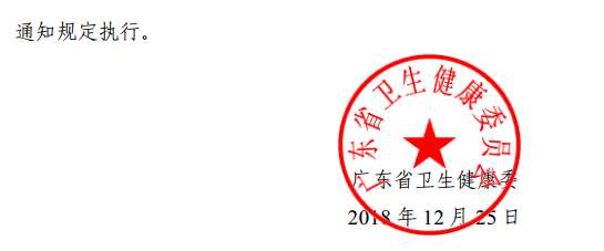 广东省2019年护士资格考试