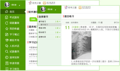 如何购买上海住院医师规范化培训题库软件？