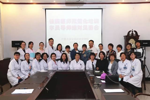 内蒙古妇幼保健院住院医师规范化培训导师制正式实行
