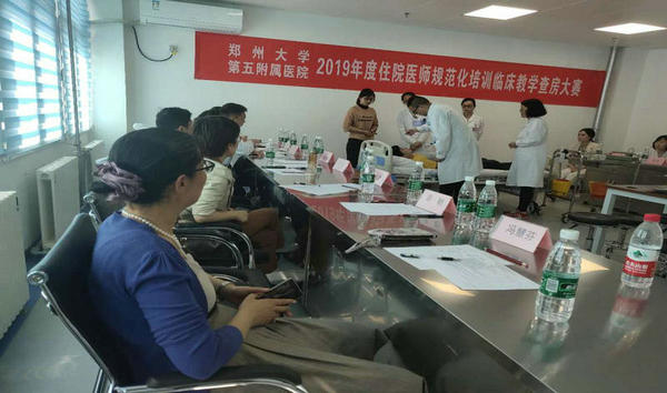 2019年郑州大学五附院住培临床教学查房大赛成功举办