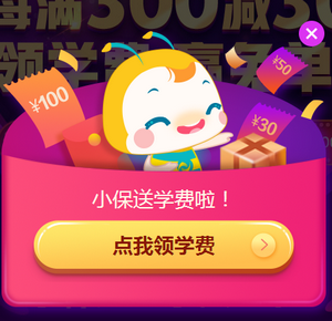 2019年医学教育网年中优惠!快来领学费啦!