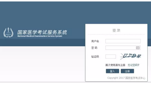杭州市2019年临床助理医师实践技能考试成绩查询入口