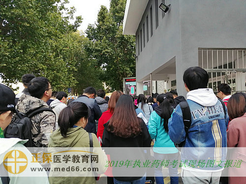 2019年执业药师考试现场报道——考生入场(图文)
