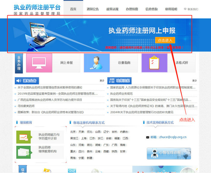 太方便!全国超20个城市的执业药师注册实现全程网上办理!