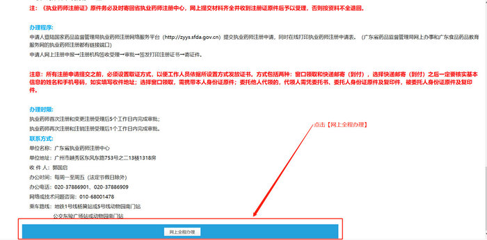 太方便!全国超20个城市的执业药师注册实现全程网上办理!