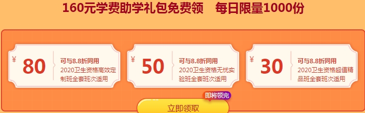 初级护师优惠1 初级护师优惠1