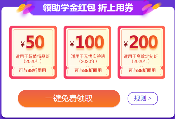 医师资格报名优惠 医师资格报名优惠