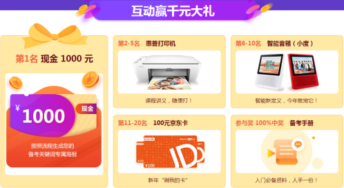 扫码参与微信互动赢千元好礼 扫码参与微信互动赢千元好礼