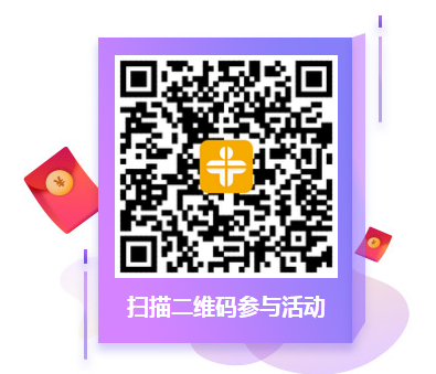 扫码参与微信互动赢千元好礼 扫码参与微信互动赢千元好礼