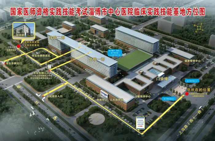 淄博实践技能考试地点 淄博实践技能考试地点