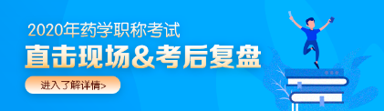 药学现场690-200 药学现场690-200