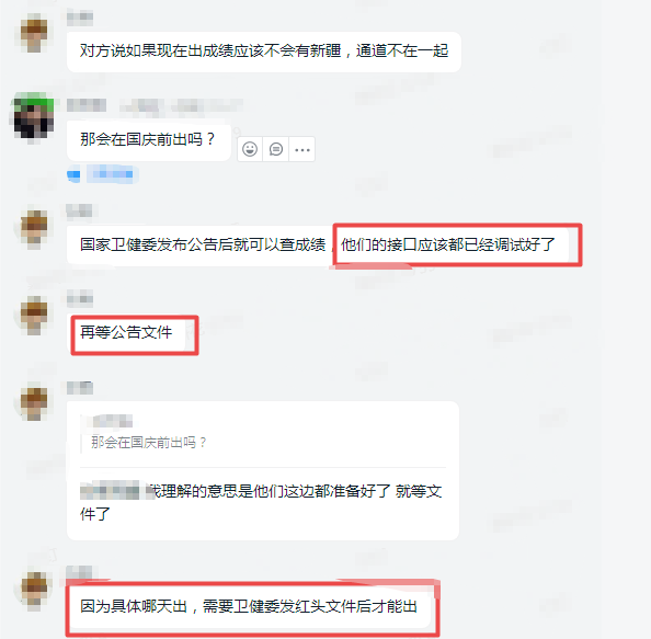 成绩查询 成绩查询