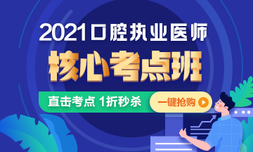 2021å£è
æ§ä¸å»å¸æ ¸å¿èç¹ç éæ¶1æç§æ