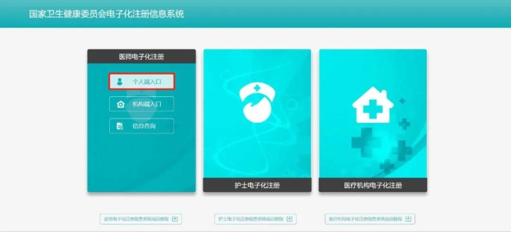 电子化注册2 电子化注册2