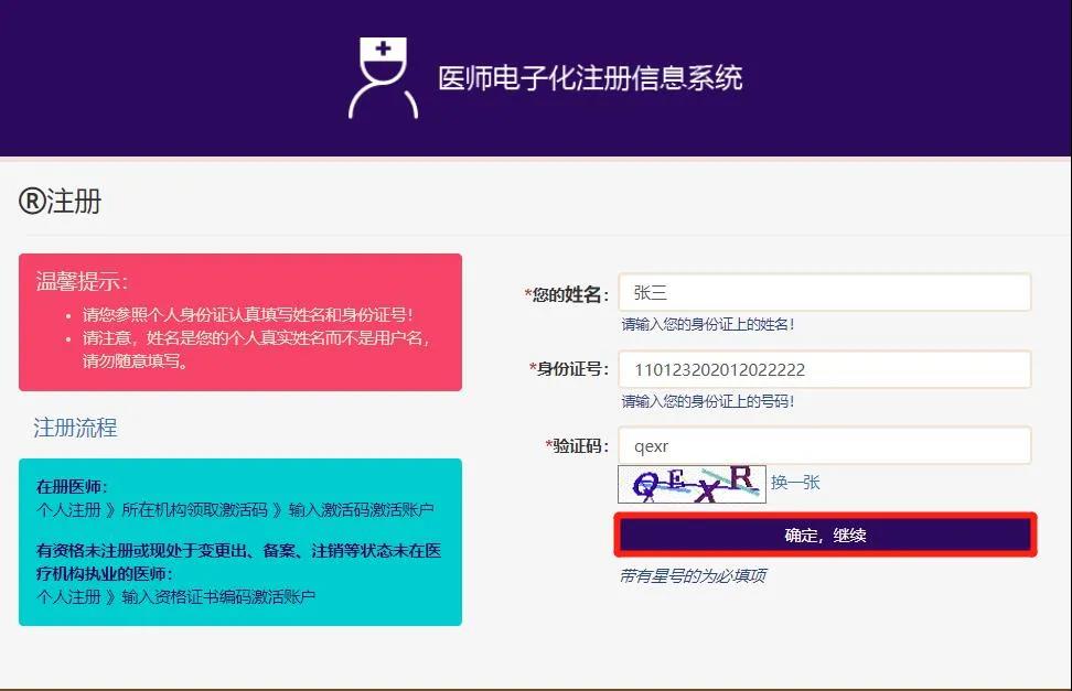 电子化注册4 电子化注册4