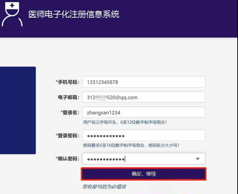 电子化注册5 电子化注册5