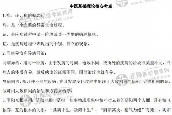 核心考点1 核心考点1