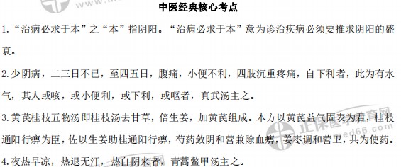 核心考点5 核心考点5