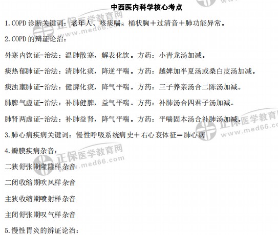 核心考点9 核心考点9