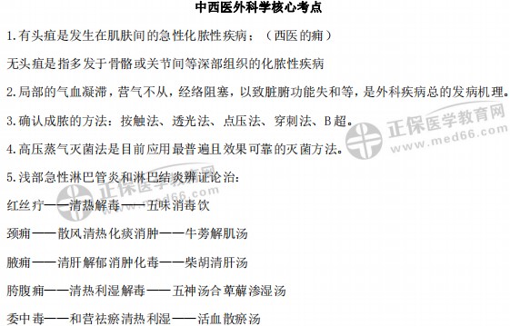 核心考点10 核心考点10