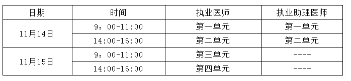 “一年两试” 第二试考试时间兴安盟 “一年两试” 第二试考试时间兴安盟