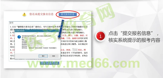 【中国卫生人才网】2021年卫生资格考试历史考生报名指南