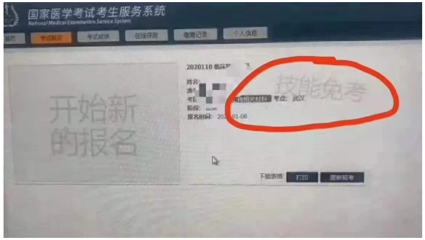 2021实践技能免考 2021实践技能免考