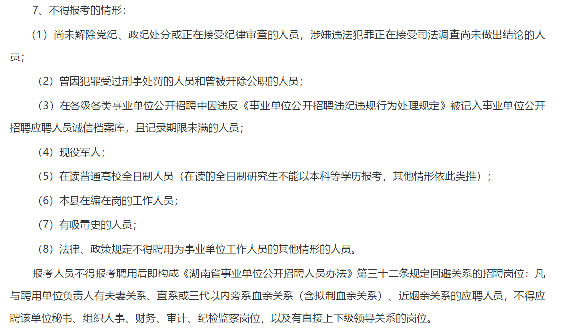 湖南省怀化市溆浦县疾病预防控制中心2021年1月份公开招聘20名工作人员啦（含医疗岗）