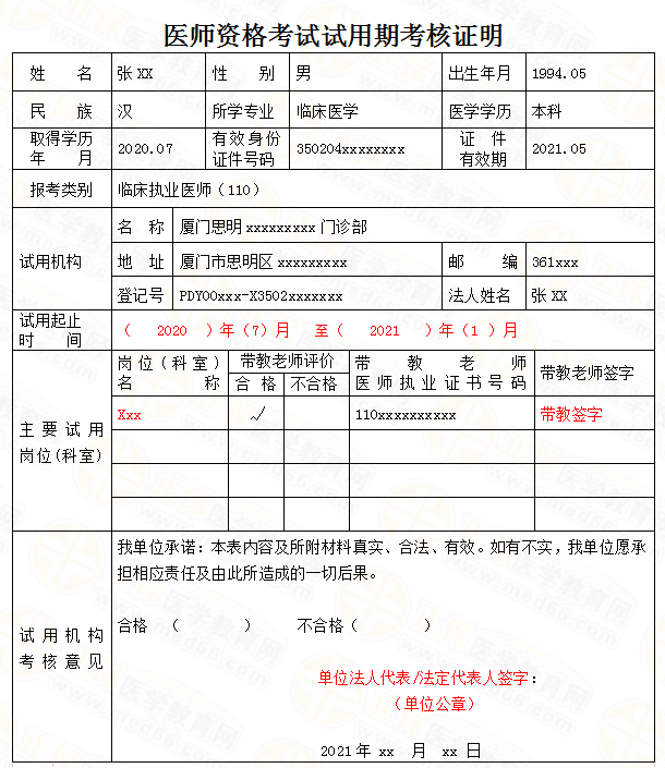 本科应届毕业生 本科应届毕业生