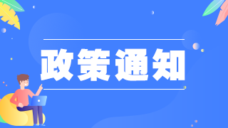 淮北市2020副高卫生技术资格取得名单公布！