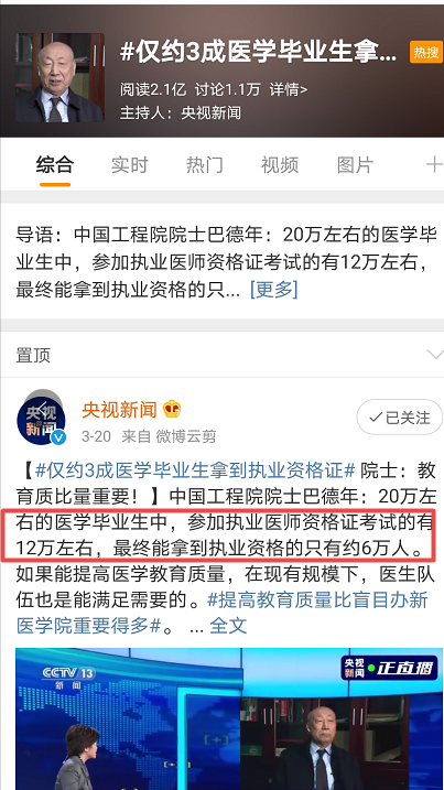 国家卫健委 国家卫健委