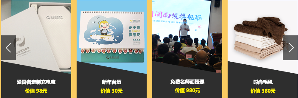 现场好礼放送 现场好礼放送