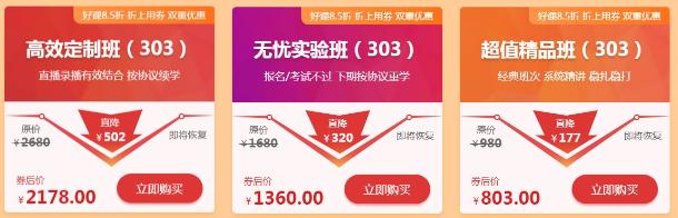 内科主治医师课程 内科主治医师课程