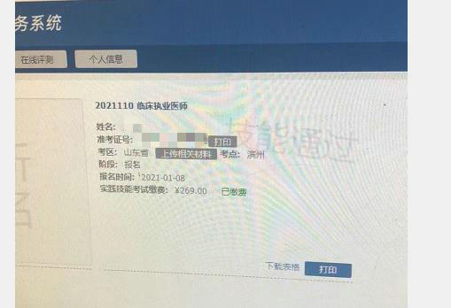 滨州考点技能考试成绩查询入口_副本 滨州考点技能考试成绩查询入口_副本