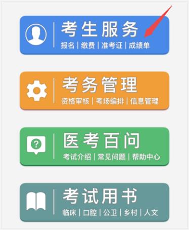 重庆考区2021年执业医师实践技能考试查分入口已经开放