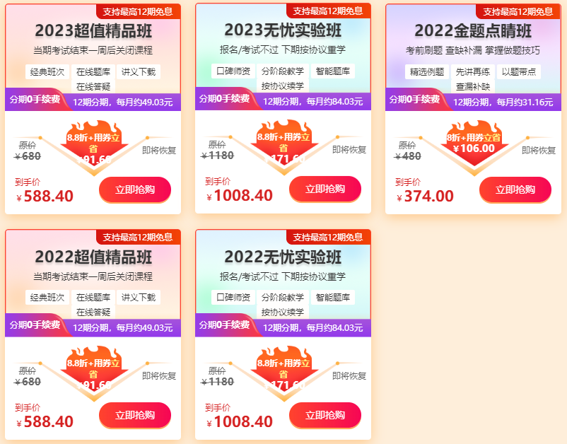 中药学职称考试课程 中药学职称考试课程