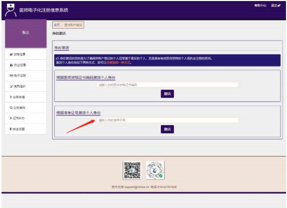准考证激活 准考证激活