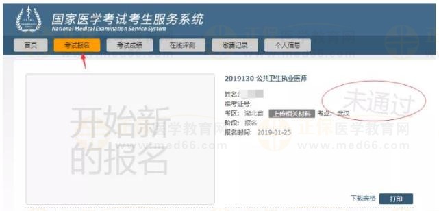 湖北省2023年医师资格考试实践技能考试结果发布4