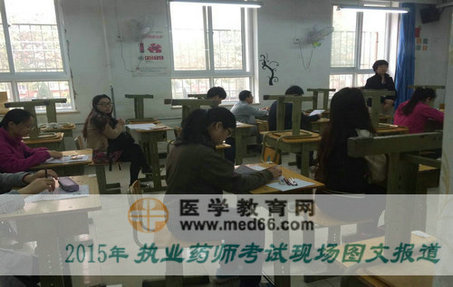 2015��ִҵҩʦ���Կ�ʼ