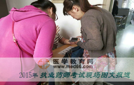 2015��ִҵҩʦ���Կ���׼��֤���