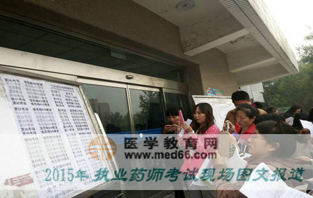 2015��ִҵҩʦ����ָʾ��