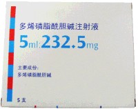 多烯磷脂酰胆碱注射液