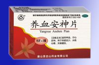 养血安神片