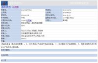 专利证书检索截图