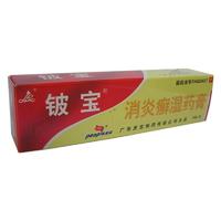消炎癣湿药膏